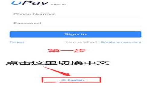 如何在国内成功使用Tokenim与iPhone的结合