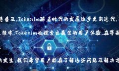 bianotiTokenim扫码无记录问题详解/bianoti  Tokenim, 扫