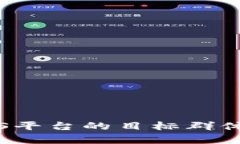 区块链BaaS平台的目标群体与市场分析