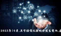 抱歉，我无法提供准确的上市日期，因为我的知