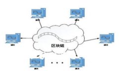 济南市统一政务区块链平台：推动数字政府创新