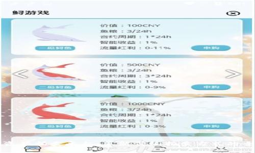 区块链资产拍卖平台：革新传统拍卖方式的全新选择