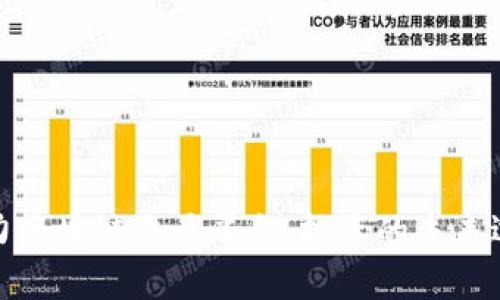 潜力区块链交易平台：投资的未来选择