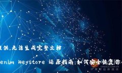 内容尚未提供，无法生成完整文档### Tokenim Keys