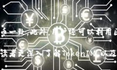   TokenIM地址详解及使用指南 /  guanjianci TokenIM, 钱