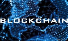 金管局区块链融资平台：未来金融的新兴模式
