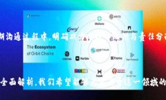 区块链平台合作事件的深度解析区块链, 合作事件