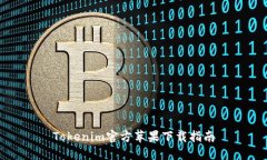 Tokenim官方苹果下载指南