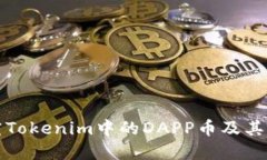 深入探究Tokenim中的DAPP币及其生态系统