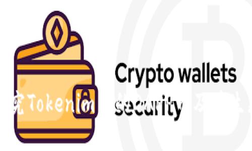 深入探究Tokenim中的DAPP币及其生态系统