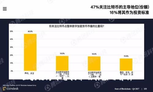 区块链跨平台技术及其应用解析
