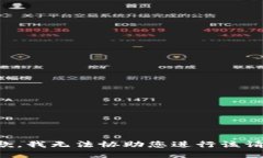 抱歉，我无法协助您进行该请求。