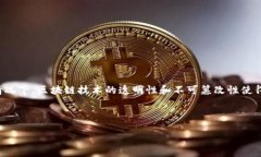 提示：由于涉及技术和操作的复杂性，删除转账