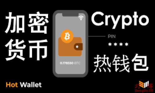 
  Tokenim钱包是哪个国家的？全面解读及使用指南 / 

关键词：
 guanjianci Tokenim钱包, 数字钱包, 区块链技术 /guanjianci 

一、Tokenim钱包的基本介绍
Tokenim钱包是一个为用户提供安全、便捷的数字资产管理工具。它不仅支持多种数字货币的存储与交易，还具有良好的用户体验和安全保障功能。Tokenim钱包以其去中心化和跨平台的特点，在全球用户中占有一席之地。

Tokenim钱包的诞生源于区块链技术的迅速发展和数字货币的广泛应用。随着比特币、以太坊等数字货币的流行，越来越多的人开始关注和使用数字钱包来管理他们的资产。Tokenim钱包的设计团队由来自不同国家的区块链专家组成，始终致力于提升用户的使用体验和资产安全性。

二、Tokenim钱包的国家背景
Tokenim钱包的总部设立在一个具有良好科技发展环境和政策支持的国家。尽管具体的国家信息可能会有所不同，但我们可以推测Tokenim钱包的设立国家具有以下特点：

1. **科技创新环境**：Tokenim钱包的团队通常会选择那些拥有成熟的区块链技术生态和良好的创新环境的国家。例如，瑞士、新加坡等国一直是区块链和加密货币技术发展的前沿。它们对金融科技的支持政策，鼓励了更多的区块链项目落地。

2. **法律法规支持**：Tokenim钱包的国家必须能够为数字货币及其钱包的合法使用提供监管框架，这样才能确保用户资产的安全。法律透明、公正能够提高用户对钱包的信任感。

3. **国际化视野**：鉴于Tokenim钱包服务的用户基础广泛，选择一个国际化程度高的国家有助于吸引更多的用户。例如，国家的官方语言、文化、市场怎样影响Tokenim钱包的推广。

因此，通过了解Tokenim钱包的运营背景和国家特点，可以得出它是在一个支持区块链技术，拥有良好法律环境和国际视野的国家运营。

三、Tokenim钱包的功能特点
Tokenim钱包为了满足不同用户的需求，设计了一系列的功能特点，以下是一些主要的功能：

1. **多币种支持**：用户可以在Tokenim钱包中存储和管理多种数字货币，包括比特币、以太坊、莱特币等。这种多样性让用户不需要去管理多个钱包，能更加方便地使用他们的资产。

2. **高安全性**：Tokenim钱包采用冷存储和多重签名技术，提高了用户资产的安全性。冷存储意味着用户的私钥不会在线保存，减少了黑客攻击的机会。同时，多重签名技术要求多个签名才能完成交易，增强了安全性。

3. **用户友好的界面**：Tokenim钱包界面设计，普通用户可以轻松上手。即使是没有技术背景的人也能迅速掌握操作，为数字货币的普及做出了贡献。

4. **跨平台支持**：Tokenim钱包支持多个平台，如桌面、移动设备等，用户可以随时随地访问他们的数字资产。这种灵活性大大提高了用户的便利性。

5. **交易功能**：除了资产存储，Tokenim钱包还支持直接交易的功能，使用户能够即时进行买卖，增加了其使用价值。

四、Tokenim钱包的用户体验与市场反馈
用户的反馈是验证一个产品是否成功的重要参数之一。关于Tokenim钱包的用户体验和市场反馈主要体现在如下几个方面：

1. **用户满意度**：许多用户在使用Tokenim钱包后给予了高分评价。用户普遍认为Tokenim钱包的操作简单，功能全面，非常适合新手和老手使用。

2. **安全性反馈**：安全性是用户最担心的问题。经过多次安全审计和用户反馈，Tokenim钱包在安全性方面得到了较为一致的好评，用户对此表现出信任和满意。

3. **客户支持**：Tokenim钱包提供了相对完善的客服支持，用户在遇到问题时可以通过邮件、在线客服等多种渠道获得帮助，提升了用户体验。

4. **社区活跃度**：Tokenim钱包拥有一个活跃的社区，用户能够在社区中交流经验、分享信息，增强了用户之间的联系，也提高了用户对Tokenim钱包的忠诚度。

五、Tokenim钱包的未来发展方向
数字货币的未来发展趋势不可预知，但Tokenim钱包仍然在不断创新和更新，以适应市场的变化。以下是Tokenim钱包可能的发展方向：

1. **功能扩展**：为了满足用户的多样化需求，Tokenim钱包将会不断扩展其功能，增加例如币种兑换、贷款等金融功能。

2. **全球化战略**：Tokenim钱包未来可能会在更多国家和地区开展业务，尤其是在数字货币需求强烈的地区，进一步扩大市场份额。

3. **技术升级**：Tokenim钱包的研发团队将持续关注区块链技术的发展，及时更新和钱包的安全性和性能，为用户提供更加优质的服务。

4. **与金融机构合作**：为了进一步提升服务质量，Tokenim钱包未来可能会与更多的金融机构、区块链项目建立合作关系，实现资源互补。

六、相关问题解答

1. Tokenim钱包的安全性如何保障？
安全性是用户使用数字钱包时最为关心的问题之一。Tokenim钱包采取了多种措施来确保用户资产的安全：

首先，Tokenim钱包采用了冷存储技术，用户的私钥不会在线保存，这样就极大降低了被黑客攻击的风险。冷存储可以将数字资产置于离线环境中，提供保护。

其次，Tokenim钱包实施了多重签名机制，用户在进行交易时，需要提供多个签名才能完成交易。这样，即使某一签名被盗取，资产依然安全，降低了单点故障的风险。

此外，Tokenim钱包还定期进行安全审计，及时修复漏洞。同时，团队也会对用户进行安全教育，帮助用户识别潜在的网络风险。

最后，Tokenim钱包设立了24小时的客服支持，用户如有疑虑，可以随时联系团队进行咨询。

2. Tokenim钱包能支持哪些数字货币？
Tokenim钱包为了满足用户的需求，支持多种主流数字货币的存储和交易，包括但不限于以下几种：

1. **比特币**（Bitcoin, BTC）：作为第一个且广为人知的加密货币，比特币是Tokenim钱包的支持货币之一。

2. **以太坊**（Ethereum, ETH）：以太坊是一个主要的区块链平台，其原生货币ETH也被Tokenim钱包所支持，用户可以轻松存储和交易。

3. **莱特币**（Litecoin, LTC）：作为一种较为新颖的数字币种，莱特币在Tokenim钱包中也是可以自由存取。

此外，Tokenim钱包还可能会定期更新，增加其他新兴币种的支持，以迎合市场变化和用户需求。

3. 如何在Tokenim钱包中进行交易？
在Tokenim钱包中进行交易非常简单，以下是具体的步骤：

1. **下载和安装钱包**：首先用户需要在其设备上下载并安装Tokenim钱包，确保其版本为最新的。

2. **创建账户**：安装完成后，用户需创建一个新的钱包账户，并妥善保存自己的助记词和私钥，这对于钱包的安全至关重要。

3. **充值数字货币**：在进行交易之前，用户需要向钱包中充值数字货币，可以通过其他交易平台转账至Tokenim钱包的地址。

4. **进行交易**：在Tokenim钱包中，用户选择想要交易的币种，填入接收方钱包地址、交易金额，并确认交易详情后，提交交易请求。

5. **确认交易**：用户可以在钱包中查看交易状态，一般需要一定时间方可确认交易完成。

4. Tokenim钱包的客户支持有哪些渠道？
Tokenim钱包为了提高用户体验，提供了多种客户支持的渠道：

1. **在线客服**：用户可以通过Tokenim官网的在线客服功能咨询，客服团队将尽快为其解答问题。

2. **电子邮件支持**：用户可以通过发送电子邮件至官方客服邮箱进行咨询，团队将根据问题的紧急程度及时进行回复。

3. **社区论坛**：Tokenim钱包建立了一个用户社区，用户可以在这里提问交流，获取其他用户的支持和帮助。

4. **常见问题解答（FAQ）**：Tokenim钱包的官方网站上提供了常见问题解答，用户可以在此查找自己所遇到问题的解决方案。

综上，Tokenim钱包通过多渠道的客户支持体系，旨在为用户提供便捷和高效的服务体验。