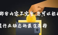 请注意，以下内容为模版，部分内容不完整，您