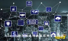 Tokenim如何加速付款流程的全面指南
