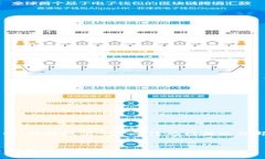 由于回复内容的字数限制，我将提供一个简洁的