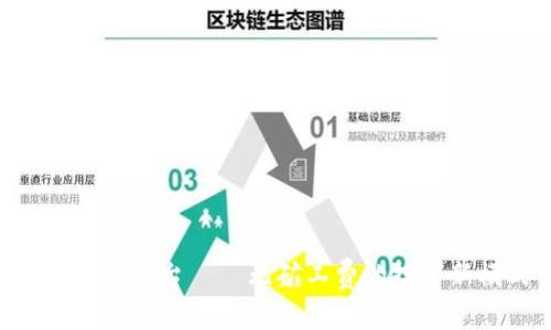 Tokenim平台——无矿工费的投资新模式