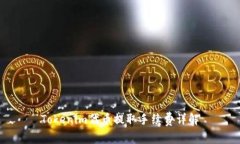Tokenim代币提取手续费详解