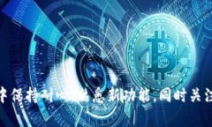   Tokenim升级后可能出现的问题及解决方案 /  gua