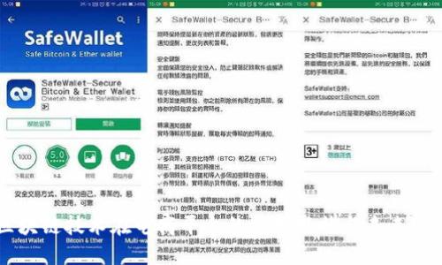 区块链技术在电商平台的应用现状与未来展望