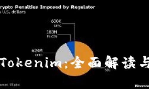 蜜桃币在Tokenim：全面解读与应用前景