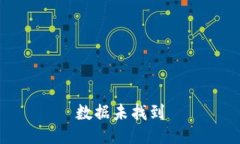 数据未找到