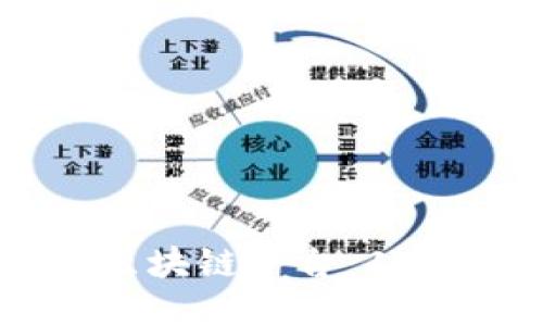 程序员如何成功进入区块链平台：从基础到实践的全面指南