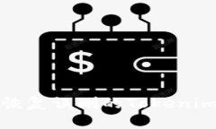 如何恢复误删的Tokenim钱包