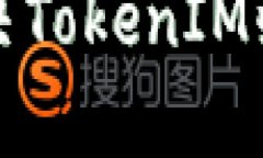 如何解决TokenIM弹出问题