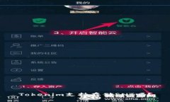 Tokenim支持存储SNT吗？
