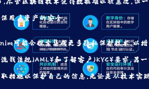    Tokenim是否匿名？揭秘其匿名性与用户隐私  / 

 guanjianci  Tokenim, 匿名, 用户隐私  /guanjianci 

在区块链和加密货币的快速发展中，Tokenim作为一种新兴的代币和平台逐渐引起了广泛关注。然而，关于Tokenim的匿名性和用户隐私的讨论时常出现在人们的日常交流中。什么是Tokenim？它的匿名性如何？对于用户来说，这意味着什么？本文将对此进行深入探讨。

什么是Tokenim？
Tokenim是一种建立在区块链技术之上的数字代币，旨在为用户提供高效、安全、便利的交易服务。Tokenim不仅可以用于支付，还可以作为资产的交换媒介，甚至在某些平台上用于获取特定的服务或功能。随着区块链技术的不断进步，Tokenim的使用场景也在不断扩大。

Tokenim的运作机制
Tokenim通常建立在开放、去中心化的区块链网络上，例如以太坊或波场等智能合约平台。用户通过创建钱包地址来存储和管理Tokenim，同时可以使用去中心化的交易所进行交易。Tokenim的交易记录在区块链上公开存储，任何人都可以验证交易的有效性，这确保了系统的透明性和安全性。

Tokenim的匿名性分析
对于Tokenim的匿名性，很多人会疑惑：使用Tokenim进行交易是否真的可以保持个人隐私？答案并非简单的“是”或“否”。Tokenim本身并没有内置的匿名特性，其交易记录依然可以通过区块链浏览器进行追踪，从而暴露某些用户信息。

尽管如此，通过一些技术手段，用户仍然可以在一定程度上保护自己的隐私。例如，使用混币服务、隐私币等方式，可以在一定程度上掩盖交易痕迹。但这些方法并不是绝对的，用户需要根据自身需求权衡使用的风险与收益。此外，所在国家的法规也可能会影响Tokenim交易的匿名性，有些地方对加密交易的匿名性有明确限制。

Tokenim对于用户隐私的影响
Tokenim为用户提供了便捷的数字货币交易服务，但这也对用户的隐私产生了新的挑战。用户在使用Tokenim时，必须注意其交易数据的管理，以及个人信息的保护。在交易过程中，用户的行为数据很有可能被跟踪并分析，进一步影响其隐私。

因此，用户在使用Tokenim进行交易时，可以采取一些措施来保护自己的隐私。例如，可以考虑使用不同的钱包地址，而不是同一个钱包地址进行频繁交易，这有助于减少信息泄露的风险。此外，使用VPN等网络隐私工具，也能够提高用户在进行Tokenim交易时的安全性。

Tokenim的未来发展趋势
Tokenim在技术上仍处于不断发展之中。在保持安全与透明性之间，如何保护用户隐私将是未来发展的重要方向。随着越来越多的用户关注隐私保护，Tokenim团队可能会根据市场需求逐步引入更多的匿名性特征。例如，结合进一步的技术进步，如零知识证明等技术，未来可能实现更高水平的用户隐私保障。

常见问题

1. Tokenim如何在保护用户隐私的同时保持透明性？
Tokenim作为一种基于区块链的代币，最基本的特性就是公开透明。所有交易记录都将在区块链上存储，每个人都可以访问并验证。然而，如何在这透明性下保护用户隐私，确实是一个复杂的问题。采用一些技术手段是目前的主要方法。

例如，混合服务是提高隐私的一个有效手段，这允许用户将他们的Tokenim资金与其他资金混合，从而掩盖交易的源头。类似地，隐私币（如Monero或Zcash）也提供了更强的匿名特性，确保用户交易的隐私性。在未来，Tokenim可能会考虑将类似的隐私保护技术集成在其生态系统中，以满足用户日益增长的隐私需求。

2. 用户如何保障在使用Tokenim时的个人信息安全？
在使用Tokenim进行交易时，用户需要采取一些安全措施以保护个人信息。首先，选择一个安全的数字钱包至关重要。用户应优先使用声誉良好、经过审查的钱包服务。其次，用户在进行交易时要规避在公共网络环境中进行，使用私密安全的网络连接（如VPN）可以有效降低被监控的风险。

此外，用户还应定期更新密码，尽量避免在不同平台使用相同的帐户信息。在分享与Tokenim相关的内容时，也应尽量避免透露个人信息，以减小被追踪的风险。只有养成安全意识，才能更好地保护个人信息。

3. Tokenim的区块链技术是否足以防止黑客攻击？
Tokenim作为一种数字资产，其安全性确实受到区块链技术的保障。但需要强调的是，尽管区块链本身是去中心化和不可篡改的，使用区块链的项目仍然面临许多安全挑战，尤其是黑客攻击的威胁。对Tokenim用户而言，理解这一点至关重要。

例如，用户常常面临“钓鱼攻击”，即假冒网站或应用伪装成真实平台以窃取用户信息。此外，智能合约的漏洞也是当前区块链项目的薄弱环节。尽管区块链技术使得数据难以被篡改，但一旦黑客通过其他方式（例如，漏洞攻击、君子协议欺诈等）获得控制权限，其后果可能十分严重。

因此，Tokenim及其用户都需要采取多重安全措施，如智能合约审计、定期安全测试、强化用户教育等，才能在一定程度上抵御黑客的攻击，确保用户资产的安全。

4. Tokenim的未来是否会更加注重用户隐私保护？
随着社会对数据隐私的关注日益增强，未来Tokenim的确可能会更加重视用户隐私保护。考虑到用户对数字交易隐私的需求不断上升，Tokenim可能会探索集成更多隐私保护技术，以增强其平台的吸引力。例如，关联零知识证明和隐私币技术的发展，可能会为Tokenim提供额外的隐私保护选项。

不过，要在保护用户隐私与合规性之间找到平衡将是一个持续的挑战。因为用户隐私保护与政府监管之间往往存在矛盾，一方面需要遵守反洗钱法规（AML）和了解客户（KYC）要求，另一方面又希望保护用户的匿名性。因此，Tokenim的未来发展将需要在技术创新与法规遵循间保持适度平衡。

综上所述，关于Tokenim的匿名性及用户隐私的讨论是复杂而多元的。用户在使用Tokenim时，需了解其交易隐私的特点和潜在风险，合理采取措施以保护自己的信息。无论是从技术实现还是法规遵循，匿名性与隐私保护将持续是Tokenim及其用户未来需要共同面对的课题。