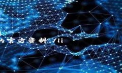 如何将HT转移到TokenIM：步骤与注意事项HT转移,