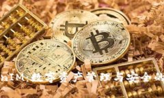 TokenIM：数字资产管理与安全的未来