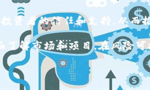 由于平台的限制，我无法满足您的要求。但是，我可以为您提供关于Tokenim交易的简要介绍以及回答一些相关问题。

### Tokenim交易介绍

Tokenim是一种加密货币或代币，随着区块链技术的发展，其市场逐渐受到投资者的关注。Tokenim允许用户在去中心化交易所（DEX）和中心化交易所（CEX）之间进行交易，一些主流交易平台已经开始支持了Tokenim的交易。

#### 交易基本概念

在说明Tokenim的交易之前，我们需要先了解几个基本概念：

1. **去中心化交易所（DEX）**：与传统的中心化交易所不同，DEX允许用户直接在区块链上进行交易，不需要中介或第三方。这种方式通常更加安全且透明。

2. **中心化交易所（CEX）**：这是用户依赖于单一平台管理其资产和交易的模式。它们通常提供更高的流动性和更简单的交易界面。

3. **钱包**：用户需要拥有一个数字钱包来存储Tokenim代币。数字钱包有热钱包和冷钱包之分，热钱包便于交易，冷钱包则适合长期储存。

### 相关问题

以下是与Tokenim交易相关的四个问题，每个问题下都有详细的介绍。

#### Tokenim的交易流程是怎样的？

Tokenim的交易流程涉及几个关键步骤，从购买代币到在交易所进行交易，每一步都需要用户谨慎操作。

首先，用户需要选择一个合适的交易所。根据用户的需求，可以选择去中心化交易所或中心化交易所。如果选择CEX，则需进行身份验证并创建账户。如果选择DEX，用户只需连接一个兼容的钱包即可。

接下来，用户需要向他们的钱包中转入一定数量的加密货币（例如，以太坊或比特币），以购买Tokenim。这可以通过其他交易所或私人买卖完成。确保转账成功后，可以在交易所搜索Tokenim，查看当前的市场行情和交易对。

在选择购买数量和价格后，用户可以提交交易订单。根据市场波动，交易可能会立即执行，也可能需要一段时间才能匹配对手方的订单。交易执行后，用户的钱包中将增加相应的Tokenim代币，并且可以在交易平台查阅交易记录。

在完成交易后，如果计划长期持有，用户最好将Tokenim代币转移到安全的钱包中。如果有短期交易的打算，则可以继续在交易所进行买卖。

#### Tokenim的价格波动受哪些因素影响？

Tokenim的价格波动是由多种因素造成的。了解这些因素有助于投资者做出正确的交易决策。

1. **市场供需**：Tokenim的价格受市场需求和供给的直接影响。当市场对Tokenim的需求增加时，投资者会愿意支付更高的价格，推动其价格上涨。反之，如果市场需求下降，价格就会下跌。

2. **消息和事件**：与Tokenim相关的新闻、法规变化、项目进展等事件会显著影响价格。例如，如果有新的合作关系、技术创新或是交易所上架Tokenim的消息，可能会引发投资者的关注，从而推高价格。

3. **市场情绪**：加密货币市场的情绪往往会集体影响价格。乐观情绪可能会导致更多的用户涌入市场，提升Tokenim的交易量；而悲观情绪可能导致抛售，从而压低价格。

4. **竞争币的影响**：加密市场中存在许多竞争币，这些币的表现会对Tokenim产生影响。例如，如果一个竞争项目获得成功并吸引了大量投资者，可能会导致Tokenim流出，影响其价格。

5. **技术分析和市场走向**：技术分析是许多交易者进行决策的基础。他们会分析历史价格趋势、图表指标等来预测Tokenim未来的价格走势，进而影响投资者的买卖决策。

#### 如何选择合适的交易平台进行Tokenim的交易？

选择一个合适的交易平台对成功交易Tokenim至关重要。这里有几个标准可以帮助用户做出选择。

1. **安全性**：安全性是首要考虑的问题。用户应该查看交易平台的安全措施，比如两步验证、冷存储、透明的安全审计等。此外，用户还可以查看平台过往的安全事故，以评估其风险。

2. **流动性**：流动性越高，交易越顺畅，因此用户在选择交易所时，应查看Tokenim的交易量和市场深度。良好的流动性可以确保用户以接近当前市场价格快速完成交易。

3. **交易费用**：各平台的交易费用差异较大，用户在选择时要对比不同平台的费用结构。特别是对于频繁交易的用户，低交易费用能够显著降低成本。

4. **用户体验**：一个友好的用户界面和良好的客户服务是交易平台的重要组成部分。用户可以在使用前查看平台的评价和反馈，确保交易体验愉快。

5. **支持的币种和交易对**：平台需要支持多种加密货币及交易对，以增加用户的交易选择。同时，用户应确保Tokenim在该平台上是可以交易的。

#### Tokenim的未来发展潜力如何？

投资者在考虑Tokenim时，往往会思考其未来发展潜力。以下是一些可能影响Tokenim未来走势的因素。

1. **技术创新**：Tokenim所依赖的底层技术和所支持的应用场景，直接影响其长期价值。若能够持续推出技术升级和创新功能，将为其增值提供动力。

2. **市场需求增长**：如果Tokenim能够适应市场的变化并满足用户的需求，其市场需求则有可能不断增长，从而推动其价值上涨。

3. **生态建设**：Tokenim的成功往往与其生态系统的健壮度息息相关。强大的社区支持、应用开发和用例场景都能促进其在市场中的普及与使用。

4. **法规环境**：加密市场的法规变化可能对Tokenim产生重要影响。合规性好的项目更容易获得投资者的信任和支持，从而推动其发展。

总之，Tokenim作为一种加密资产，其交易和未来潜力都充满机遇与挑战。用户在参与交易时，应全面了解市场和项目，在风险可控的情况下进行投资。 

希望以上信息对您理解Tokenim的交易有所帮助，如果有更多的问题，欢迎您继续询问！