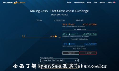   
全面了解OpenSea及其Tokenomics
