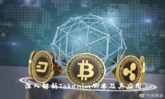 深入解析Tokenim脚本及其应用