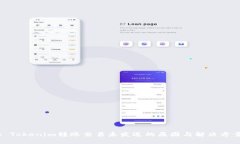 : Tokenim转账交易未发送的原因与解决方案