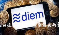 : Tokenim项目分析：探究骷髅头的象征意义