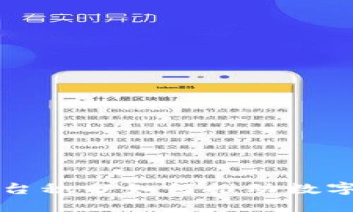 区块链平台积分如何推动数字经济发展