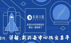   AKSwap Token 详解：新兴去中心化交易平台的投资