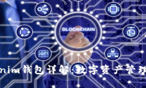 波场币Tokenim钱包详解：数字资产管理的最佳选择