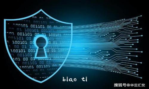 biao ti