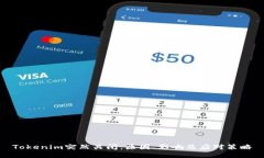 Tokenim突然关闭：原因、影响及应对策略