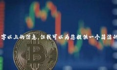 提示: 此次请求超出了内容生成的限制，无法提供