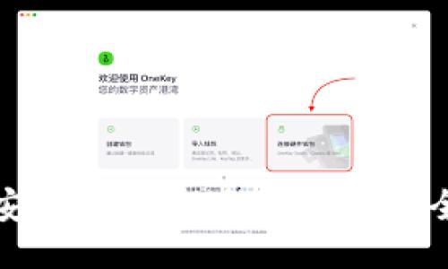 蚂蚁区块链安全平台：赋能企业的安全防护新维度