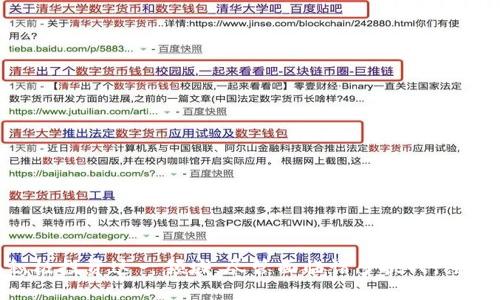 区域链承兑支付平台开发指南

区块链, 承兑支付, 平台开发/guanjianci

引言

伴随着数字货币以及区块链技术的发展，越来越多的企业开始探索将区块链应用于支付领域。区块链承兑支付平台不仅提高了交易的透明性，还增强了安全性，使得交易双方能够更放心地进行资金往来。本文将详细介绍区块链承兑支付平台的开发过程、技术选型、应用场景，以及面临的挑战与解决方案。

区块链承兑支付平台的基本概念

区块链承兑支付平台，是以区块链技术为基础，支持多种支付方式，允许商家和消费者通过数字货币进行交易的一种支付解决方案。其核心特点是去中心化、透明性和不可更改性。这种平台可以简化跨境支付流程，降低交易成本，提高交易效率。

在传统支付系统中，交易需依赖多个中介，如银行、支付处理器等，造成交易速度慢、费用高。区块链承兑支付平台能够通过智能合约、自主验证交易来有效解决这些问题。利用去中心化的特性，交易可以直接在用户之间进行，避免中介的干预，减少时间和费用。

为什么选择区块链承兑支付平台？

选择开发区块链承兑支付平台的原因主要包括以下几点：

1. **透明性**：每一笔交易都在区块链上记录，任何人都可以查阅，这增强了系统的透明性，减少了欺诈行为的发生。

2. **安全性**：区块链技术通过加密方式保护交易数据，每个区块的内容不能被篡改，保证了数据的完整性。

3. **降低成本**：去中介化的特性使得交易费用大幅降低，尤其是在跨境交易时，传统支付系统通常会收取高额手续费，区块链技术却能显著减少。

4. **快速交易**：区块链系统能够实时处理交易，大幅缩短了传统支付方式的处理时间。

5. **支持多币种**：区块链承兑支付平台通常支持多种数字货币和传统货币的交易，具有灵活性。

区块链承兑支付平台的开发流程

开发一个区块链承兑支付平台通常包括以下几个步骤：

1. **需求分析**：首先明确目标用户、市场需求以及实现功能。例如，预计支持的支付方式、交易规模、用户数量等。

2. **技术选型**：选择合适的区块链平台，如以太坊、超级账本等，根据不同的需求选择公有链、私有链或联盟链。

3. **构建区块链网络**：根据选定的技术架构，搭建区块链网络，包括节点的搭建、共识机制的选择等。

4. **智能合约开发**：编写智能合约，定义交易逻辑。这包括如何处理交易验证、费用计算、仲裁等问题。

5. **前端和后端开发**：前端开发负责用户界面的设计与实现，而后端则需要处理区块链与用户请求之间的交互。

6. **测试与上线**：进行全面的测试，确保系统的安全性与可靠性，排查任何潜在的漏洞，然后将平台上线。

7. **市场推广与运营**：宣传平台的优势与功能，吸引用户入驻并进行持续的运营管理。

开发区块链承兑支付平台面临的挑战

尽管技术的快速发展为区块链承兑支付平台带来了机遇，但也面临多重挑战：

1. **法规合规性**：不同国家对数字货币和区块链技术的监管政策差异很大，企业在开发时需了解并遵从相关法规，以免面临法律风险。

2. **技术复杂性**：区块链技术相对复杂，需要开发团队具备深厚的技术背景。这在资源不足的情况下可能成为一个瓶颈。

3. **用户接受度**：尽管区块链拥有许多优势，但许多用户对数字货币仍持谨慎态度。在推广时需付出更多的努力来进行教育和引导。

4. **安全性及隐私问题**：尽管区块链自身拥有较高的安全性，但应用层的设计仍需重视用户隐私数据的保护，避免潜在的数据泄露。

相关问题讨论

h41. 如何选择合适的区块链平台？/h4

在选择区块链平台时，需考虑以下几个方面：

1. **社区支持**：一个活跃且强大的开发者社区能够提供丰富的资源与经验，帮助解决开发中遇到的问题。

2. **安全性**：选择安全性高的平台，尤其是能够提供强大安全支持和持久的隐私保护的区块链网络。

3. **开发语言**：确保选择的平台支持你所熟悉的编程语言，能够让开发过程更加顺利。

4. **可扩展性**：考虑未来业务的发展需求，选择具备良好可扩展性的区块链平台。

5. **成本**：评估使用平台的相关费用，包括交易费用、开发费用以及维护费用，确保在预算内实现目标。

h42. 如何确保平台的安全性？/h4

确保平台安全性的措施如下：

1. **定期审计**：定期对代码进行安全审计，及时发现并修复潜在的安全漏洞。

2. **智能合约的安全性**：确保智能合约代码质量，通过使用测试框架和工具来减少可利用漏洞。

3. **加密保护**：使用加密算法来保护用户数据，尤其是在交易环节，确保信息传输的安全。

4. **多签机制**：采用多重签名来增强交易的安全性，确保资金只能在多人共同确认的情况下才能被转出。

5. **应急预案**：制定应急处理预案，一旦发生安全事件能迅速进行恢复和应对，减少损失。

h43. 如何提高用户接受度？/h4

为了提高用户接受度，可以实施以下策略：

1. **用户教育**：开展线上线下的用户教育活动，让用户了解区块链技术及其安全可靠的特性，降低其心理障碍。

2. **简单易用的界面**：设计友好简单的用户界面，降低用户的使用门槛，使用户能快速上手。

3. **激励机制**：为用户提供使用平台的激励政策，如佣金返还、积分奖励等，增强用户的参与感。

4. **客户服务**：提供全面的客户服务支持，解决用户在使用过程中遇到的各种问题，提高用户满意度。

h44. 区块链承兑支付平台的未来发展趋势如何？/h4

区块链承兑支付平台未来的发展趋势将主要集中在以下几个方面：

1. **更多应用场景**：随着区块链技术的成熟，其承兑支付的应用将在更多行业中普及，从而推动支付的便捷性。

2. **DeFi（去中心化金融）的兴起**：区块链承兑支付平台与DeFi结合，将提供无缝的金融服务，推动整个金融体系的变革。

3. **跨链互操作性**：不同区块链之间的互联互通将成为趋势，促进多种数字资产的自由转换，提升市场流动性。

4. **用户隐私保护**：对于用户隐私保护的需求将会越来越高，区块链技术将不断演进以适应这些需求。

结论

区块链承兑支付平台的发展无疑是未来金融科技的重要组成部分。凭借其独特的技术优势和潜在市场需求，越来越多的企业正在积极投资这一领域。尽管面临诸多挑战，经过合理的规划与实施，相信区块链承兑支付平台将在未来实现更广泛的应用，带来支付领域的变革。