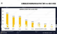 西宁区块链平台定制团队：为您量身打造的区块