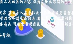 看起来你提到的“tokenim”可能是与某种技术或工