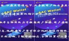   Tokenim收币延迟问题解析与解决方案 /  guanjianc
